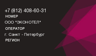 8124086031